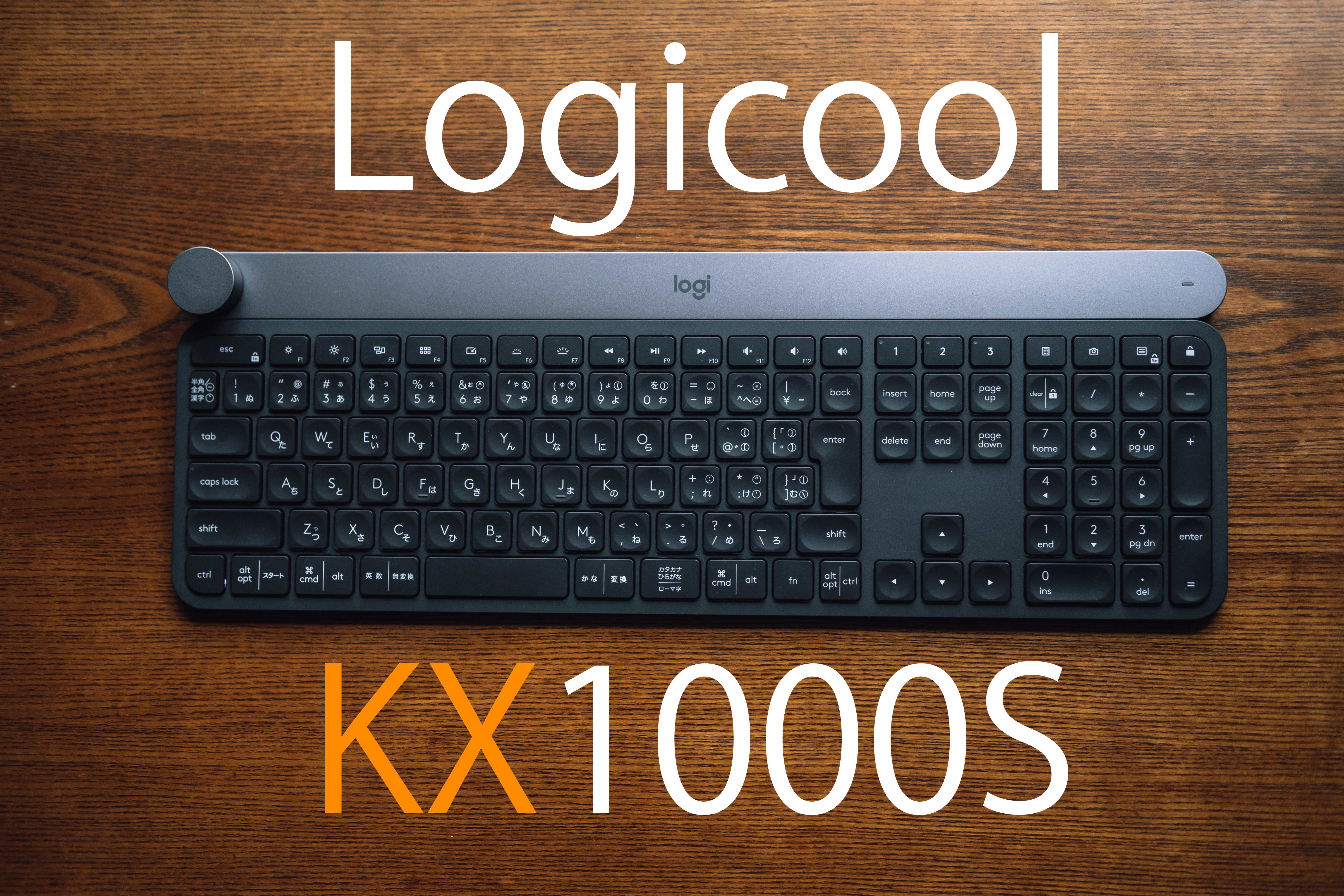 クリエイティブなあなたに。Logicoolの高級キーボード”KX1000S”レビュー | Photograpark